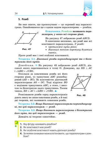8 geom m_2016_ua