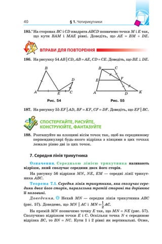8 geom m_2016_ua