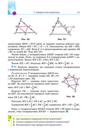8 geom m_2016_ua