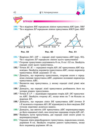 8 geom m_2016_ua