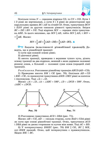 8 geom m_2016_ua