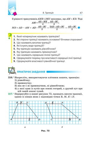 8 geom m_2016_ua
