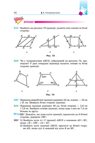 8 geom m_2016_ua