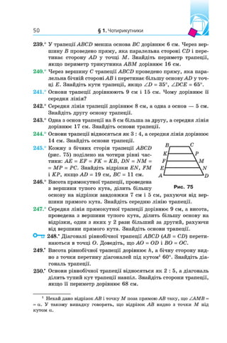 8 geom m_2016_ua
