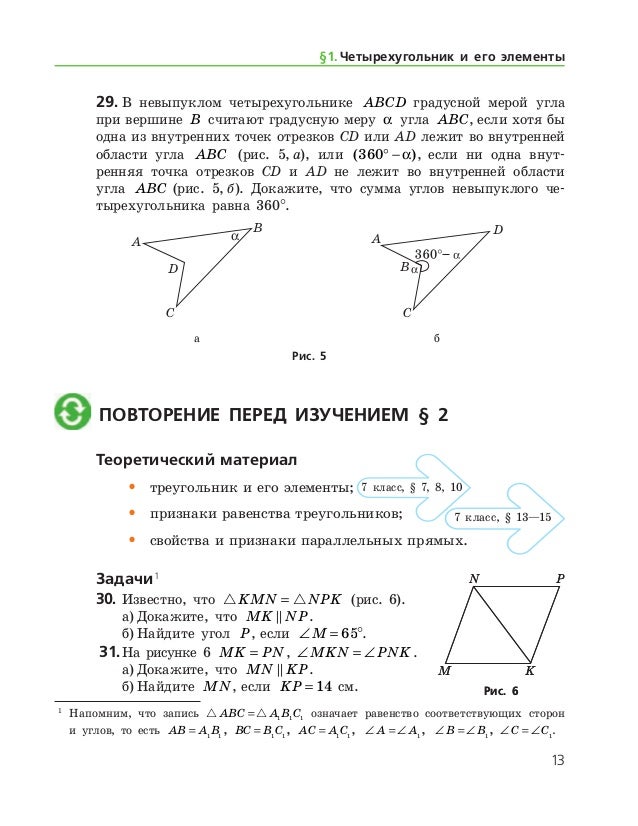 Начертите Прямые Ab Cd Mn И Kp