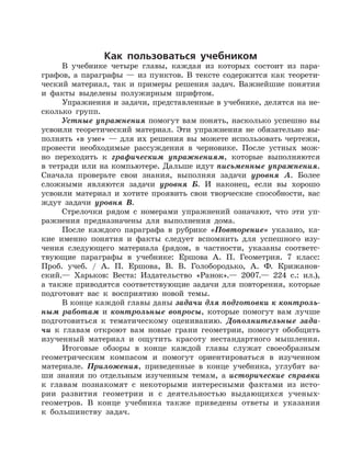 8 G E_ru | PDF