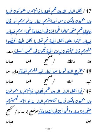 ~ 105 ~
47
/
‫ل‬‫ه‬‫ا‬
‫ار‬‫ي‬‫ل‬‫ا‬
‫ن‬‫ت‬‫د‬‫ل‬‫ا‬
‫م‬‫ه‬
‫هلها‬‫ا‬
‫م‬‫ه‬‫ن‬‫ا‬‫ق‬
‫إ‬
‫ل‬
‫ن‬‫و‬‫ب‬‫و‬‫م‬‫ت‬
‫ها‬‫ن‬‫ق‬
‫إ‬
‫ل‬‫و‬
‫ن‬‫و‬‫ي‬‫ح‬‫ي‬
‫ن‬‫لك‬
‫و‬
‫اس‬‫ت‬
‫م‬‫ه‬‫ن‬‫ت‬‫ضا‬‫ا‬
‫ار‬‫ي‬‫ل‬‫ا‬
‫م‬‫ه‬‫ن‬‫و‬‫ب‬‫د‬‫ب‬
‫ا‬
‫و‬
‫ال‬‫ق‬
‫م‬‫ه‬‫ا‬‫ظات‬‫ح‬‫ي‬
‫ى‬‫ن‬‫ح‬
‫ا‬‫و‬‫ب‬‫كا‬
‫ما‬‫ح‬‫ف‬
‫ن‬‫د‬‫ا‬
‫ي‬
‫ف‬
‫اعة‬‫ف‬‫ش‬‫ل‬‫ا‬
‫ج‬‫ف‬
‫ء‬‫ى‬
‫م‬‫ه‬‫ن‬
‫ر‬‫ت‬‫ا‬‫ي‬‫ض‬
‫ر‬‫ت‬‫ا‬‫ي‬‫ض‬
‫ا‬‫و‬‫ي‬‫ي‬‫ق‬
‫ى‬‫عل‬
‫ل‬‫ه‬‫ا‬
‫ة‬‫ي‬‫ح‬‫ل‬‫ا‬
‫م‬‫ت‬
‫ل‬‫ي‬‫ق‬
‫ا‬‫ت‬
‫ل‬‫ه‬‫ا‬
‫ي‬‫ح‬‫ل‬‫ا‬
‫ة‬
‫وا‬‫ص‬‫ت‬‫ق‬‫ا‬
‫م‬‫ه‬‫ن‬‫عل‬
‫ال‬‫ق‬
‫ن‬‫و‬‫ي‬‫ي‬‫ي‬‫ي‬‫ق‬
‫ات‬‫ي‬‫ت‬
‫ة‬‫ي‬‫ح‬‫ل‬‫ا‬
‫ن‬‫و‬‫ك‬‫ت‬
‫ي‬
‫ف‬
‫م‬‫ح‬
‫ل‬‫ي‬
‫ل‬‫ي‬‫س‬‫ل‬‫ا‬
/
‫د‬‫ع‬‫س‬
‫ان‬‫ي‬‫ح‬ ‫ن‬‫ت‬‫ا‬ ‫ح‬‫ت‬‫ح‬‫ص‬
/ ‫مالك‬ ‫ن‬‫ت‬
48
/
‫ج‬
‫ر‬‫ج‬‫ي‬
‫اللة‬
‫وما‬‫ق‬
‫ن‬‫م‬
‫ار‬‫ي‬‫ل‬‫ا‬
‫م‬‫ه‬‫ل‬‫ح‬‫د‬‫ن‬‫ق‬
‫ة‬‫ي‬‫ح‬‫ل‬‫ا‬
/
‫ت‬‫ا‬‫ح‬
‫ن‬‫ت‬ ‫ر‬
‫ان‬‫ي‬‫ح‬ ‫ن‬‫ت‬‫ا‬ ‫ح‬‫ت‬‫ح‬‫ص‬
/ ‫اللة‬ ‫د‬‫ن‬‫ع‬
49
/
‫ما‬‫ا‬
‫ل‬‫ه‬‫ا‬
‫ار‬‫ي‬‫ل‬‫ا‬
‫ن‬‫ت‬‫د‬‫ل‬‫ا‬
‫م‬‫ه‬
‫هلها‬‫ا‬
‫م‬‫ه‬‫ن‬‫ا‬‫ق‬
‫إ‬
‫ل‬
‫ن‬‫و‬‫ب‬‫و‬‫م‬‫ت‬
‫إ‬
‫ل‬‫و‬
‫ن‬‫و‬‫ي‬‫ح‬‫ي‬
‫ن‬‫لك‬
‫و‬
‫اسا‬‫ت‬‫ا‬
‫م‬‫ه‬‫ن‬‫ي‬‫ص‬‫ب‬
‫ار‬‫ي‬‫ل‬‫ا‬
‫م‬‫ه‬‫ن‬‫و‬‫ب‬‫د‬‫ب‬
‫ق‬
‫م‬‫ه‬‫ن‬‫ي‬‫م‬‫ي‬
‫ى‬‫ن‬‫ح‬
‫ا‬‫د‬‫ا‬
‫ا‬‫و‬‫ضار‬
‫ما‬‫ح‬‫ف‬
‫ن‬‫د‬‫ا‬
‫ي‬
‫ف‬
‫اعة‬‫ف‬‫ش‬‫ل‬‫ا‬
/
‫رسال‬‫ا‬ ‫ع‬‫ض‬‫و‬‫م‬
‫ح‬‫ت‬‫ح‬‫ص‬
/
‫ان‬‫ي‬‫ح‬ ‫ن‬‫ت‬‫ا‬
 