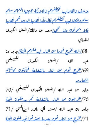 ~ 114 ~
‫ف‬‫ح‬‫ر‬‫ت‬
‫ب‬‫ي‬‫ل‬‫إ‬
‫ل‬‫ك‬
‫ال‬‫و‬
‫م‬‫ه‬‫ق‬‫ظ‬‫ح‬‫ي‬
‫كة‬‫إت‬
‫ل‬‫م‬‫ل‬‫ا‬‫و‬
‫ة‬‫ي‬‫ي‬‫ي‬‫ي‬‫ح‬‫ي‬
‫ا‬
‫م‬‫ه‬‫لل‬
‫م‬‫سل‬
‫م‬‫سل‬
‫ب‬‫ي‬‫ل‬‫إ‬
‫ل‬‫ك‬
‫ال‬‫و‬
‫م‬‫ه‬‫ق‬‫ظ‬‫ح‬‫ي‬
‫ال‬‫ق‬
‫ما‬‫ا‬‫ق‬
‫هلها‬‫ا‬
‫ن‬‫ت‬‫د‬‫ل‬‫ا‬
‫م‬‫ه‬
‫ا‬
‫هلها‬
‫إ‬
‫ل‬‫ق‬
‫ن‬‫و‬‫ب‬‫و‬‫م‬‫ت‬
‫إ‬
‫ل‬‫و‬
‫ى‬‫ج‬‫ي‬
/
‫ع‬‫س‬
‫رى‬‫ي‬‫لك‬‫ا‬ ‫ن‬‫سي‬‫ل‬‫ا‬/‫مالك‬ ‫ن‬‫ت‬ ‫د‬
‫ي‬
‫ن‬‫سا‬‫للي‬
68
/
‫اللة‬
‫ج‬
‫ر‬‫ج‬‫ي‬
‫وما‬‫ق‬
‫ن‬‫م‬
‫ار‬‫ي‬‫ل‬‫ا‬
‫م‬‫ه‬‫ل‬‫ح‬‫د‬‫ن‬‫ق‬
‫ة‬‫ي‬‫ح‬‫ل‬‫ا‬
/
‫ت‬‫ا‬‫ح‬
‫ن‬‫ت‬ ‫ر‬
‫ى‬‫ق‬‫ه‬‫ن‬‫ي‬‫لل‬
‫رى‬‫ي‬‫لك‬‫ا‬ ‫ن‬‫سي‬‫ل‬‫ا‬/ ‫اللة‬ ‫د‬‫ن‬‫ع‬
69
/
‫ي‬
‫ج‬
‫ر‬‫ج‬
‫وم‬‫ق‬
‫ن‬‫م‬
‫ار‬‫ي‬‫ل‬‫ا‬
‫اعة‬‫ف‬‫ش‬‫ل‬‫ا‬‫ت‬
‫ن‬‫و‬‫ي‬‫ي‬‫ي‬‫ي‬‫ق‬
‫ك‬
‫م‬‫ه‬‫ن‬‫ا‬
‫ر‬‫ت‬‫عار‬‫ب‬‫ل‬‫ا‬
/ ‫ى‬‫ق‬‫ه‬‫ن‬‫ي‬‫لل‬
‫رى‬‫ي‬‫لك‬‫ا‬ ‫ن‬‫سي‬‫ل‬‫ا‬/ ‫اللة‬ ‫د‬‫ن‬‫ع‬ ‫ن‬‫ت‬ ‫ر‬‫ت‬‫ا‬‫ح‬
70
70
/
‫ن‬‫و‬‫ح‬‫ر‬‫ج‬‫ي‬
‫ن‬‫م‬
‫ار‬‫ي‬‫ل‬‫ا‬
‫اعة‬‫ف‬‫ش‬‫ل‬‫ا‬‫ت‬
‫م‬‫ت‬
‫ن‬‫و‬‫ل‬‫ح‬‫د‬‫ب‬
‫ح‬‫ل‬‫ا‬
‫ة‬‫ي‬
/ ‫ى‬‫ش‬‫ل‬‫ا‬‫ي‬‫ظ‬‫ل‬‫ا‬ ‫اود‬‫د‬ ‫ي‬
‫ن‬‫ا‬ ‫د‬‫ن‬‫س‬‫م‬/ ‫اللة‬ ‫د‬‫ن‬‫ع‬ ‫ن‬‫ت‬ ‫ر‬‫ت‬‫ا‬‫ح‬
71
71
/
‫ج‬
‫ر‬‫ج‬‫ي‬
‫ن‬‫م‬
‫ار‬‫ي‬‫ل‬‫ا‬
‫وم‬‫ق‬
‫ت‬
‫دما‬‫ع‬
‫ا‬‫و‬‫ق‬‫ر‬‫ي‬‫ح‬‫ا‬
‫ن‬‫و‬‫ل‬‫ح‬‫د‬‫ن‬‫ق‬
‫ة‬‫ي‬‫ح‬‫ل‬‫ا‬
 