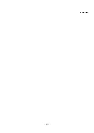 ~ 125 ~
......
 