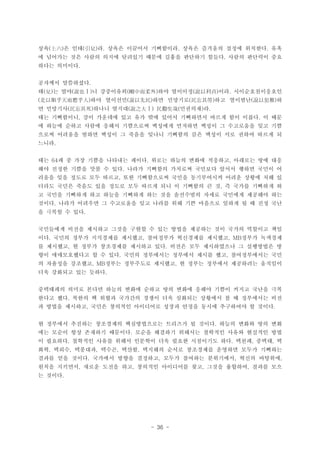 - 36 -
?? ? ?? ? ??? ???? ????? ??? ???? ??? ???? ??( ) ( ) . . . 
? ???? ?? ??? ??? ???? ??? ??? ???? ??? ??? ???? ??.
??? ????.
???? ?????.
? ? ?? ? ????? ?? ???? ?? ?????????( ) ( ) ( ) ( ) . fҲ ж fؑ?
?? ???? ?? ???? ?? ???? ?( ) ( ) ( ) ( )혺 f  fԷy
? ???? ??? ??? ???? ?( ) ( ) ( ) . f֮ ?
?? ????? ?? ???? ?? ?? ?? ??? ????? ??? ?? ??? ? ??, .
? ??? ??? ??? ??? ????? ???? ???? ??? ? ????? ?? ??
??? ???? ??? ??? ? ??? ??? ???? ?? ??? ?? ??? ??? ?
???.
?? ? ? ?? ??? ???? ??? ??? ??? ??? ???? ???? ?? ??64 . ,
?? ??? ??? ?? ? ?? ??? ???? ???? ???? ??? ??? ??? ?.
??? ?? ??? ?? ??? ?? ?????? ??? ?????? ??? ??? ?? ?,
??? ??? ??? ?? ??? ?? ??? ?? ? ???? ? ? ? ??? ???? ?,
? ??? ???? ?? ??? ???? ?? ?? ????? ??? ???? ???? ??
??? ??? ???? ? ????? ?? ??? ?? ?? ???? ??? ? ? ?? ??.
? ??? ? ??.
????? ??? ???? ??? ??? ? ?? ??? ???? ?? ??? ???? ??
?? ??? ??? ????? ???? ????? ????? ???? ??? ????. , , MB
? ???? ? ??? ????? ???? ?? ??? ?? ?????? ? ????? ?, .
?? ??????? ? ? ?? ??? ????? ???? ??? ?? ??????? ??. ,
? ???? ???? ??? ????? ???? ? ??? ???? ????? ????, MB ,
?? ???? ?? ???.
????? ??? ??? ??? ??? ??? ?? ??? ??? ??? ??? ??? ??
??? ?? ??? ? ??? ???? ??? ?? ???? ???? ? ? ????? ??.
? ??? ???? ??? ???? ????? ??? ??? ??? ????? ? ???, .
? ???? ???? ????? ??????? ???? ? ??? ??? ??? ?? ??.
?? ??? ?? ???? ???? ??? ???? ???? ???? ??? ???? ??.
? ???? ???? ??? ??? ???? ?? ??? ????? ?? ??? ??? ?. . , ,
?? ??? ???? ??? ??? ???? ??? ????? ???? ??? ????, , , , ,
??? ?? ??? ???? ??? ???? ??? ???? ????? ??? ????. , , ,
??? ???? ??? ??? ?? ???? ????? ?? ??? ???? ??? ??, , , ,
? ???.
 