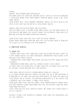 - 9 -
???[ ]
???? ??? ???? ??? ???????3 .
?? ??? ??? ?? ??? ?? ????? ???? ??? ? ? ?? ?? ?? ???(
? ?????? ?? ? ??? ??? ???? ????? ???? ??? ? ?? ???)
??? ????.
??? ???? ??? ??? ????? ?????? ???? ?? ??? ??? ? ??
??? ? ?? ??? ???? ?? ??? ??? ???? ????, .
???? ????? ????? ??? ?? ??? ???4 .
????? ??? ??? ?????? ??? ??? ???? ?? ?? ??? ???? ?
?? ????? ?? ??? ??? ???? ???? ?? ?????? ??? ???? ?.
?? ?? ????? ?? ??? ???? ?? ?????.
??? ???? ??? ??? ?? ??? ??? ?? ??? ?????.
???? ??? ??? ?? ??? ?? ??? ?? ???? ??? ??? ? ??? ??, ,
?? ?? ?? ????? ?? ??? ?????E-mail, .
????? ????4.
? ??? ??.
???? ??? ??? ??? ??? ??? ??? ?? ???? ?? ??? ??? ??,
? ?? ???? ???? ?? ??? ?????? ??????? ??? ???? ???. ,
????? ??? ???? ????.
???????? ??? ???? ?? ???? ????? ?? ??? ??? ?? ???
? ????.
??????? ??? ??? ????? ????? ??? ? ??? ???, 4 .
? ??? ??? ? ????? ?? ? ??? ??? ?? ? ??? ?? ? ?? ??1 , 2 , 3
? ? ??? ???? ????? ??? ?? ?????, 4 .
??? ??? ????? ???? ????????? ???? ? ? ????.
? ? ??? ???? ??? ?? ???? ? ??? ?? ?? ? ?? ?????? ?, 1 , 2
? ?? ?? ?? ? ??? ?? ??? ?? ??? ???? ? ??? ?? ??? ??( ) , 3 , 4
??? ???? ?? ? ????? ?? ????? ??????? ? ? ?? ???? ??.
? ????? ?? ??? ???? ? ??? ? ?? ????.
??? ??? ??? ??? ????? ???? ??? ???? ????? ???? ???.
?? ??? ????? ??? ?? ??? ? ??? ?? ?? ????? ??? ?? ???( )
??? ??? ?? ???.
??? ??? ????? ??? ????? ???? ?? ??? ??? ???? ??? ?,
?? ? ? ????.
????? ???? ??? ?????? ????? ??? ??? ?? ??????? ??
? ? ?? ?????.
 