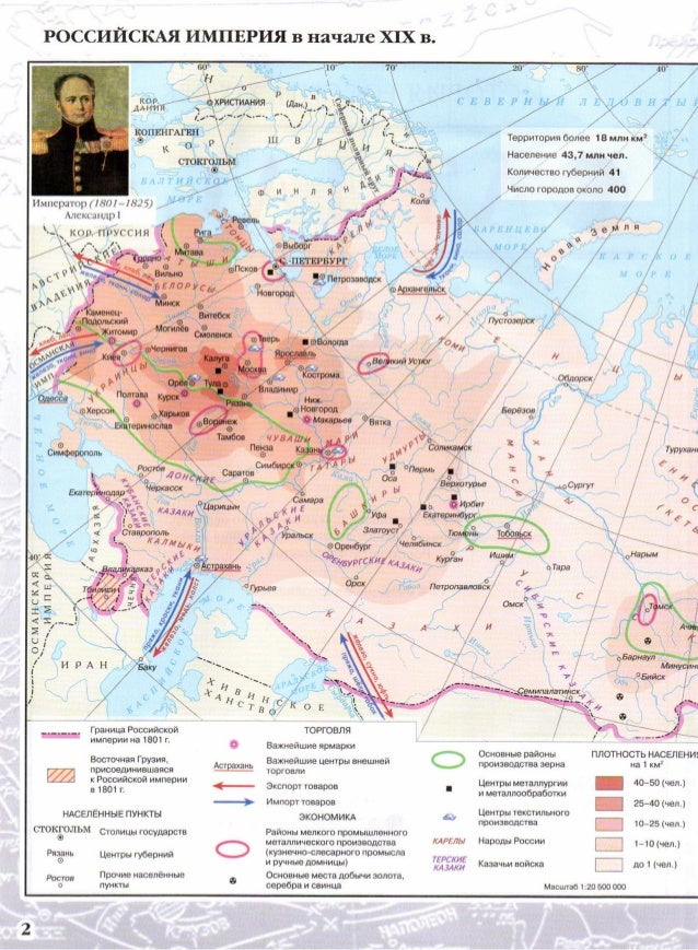 Карта российской империи 1812