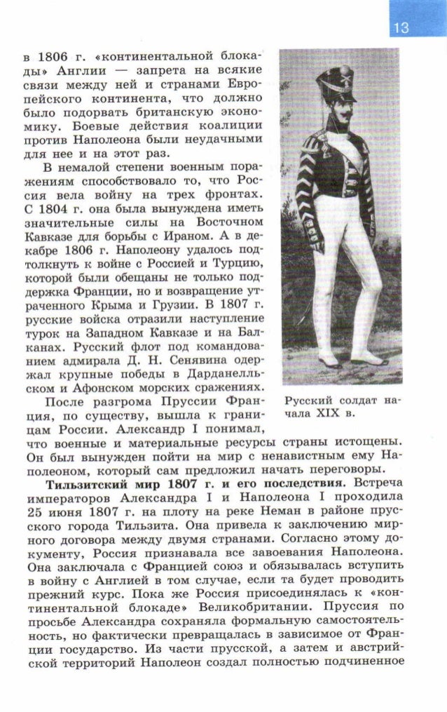 Картины из учебников. Учебник древней руси 6 класс. Века в учебниках истории какая система. Мудрость петра из учебника 7 класса. Учебник по истории украины 9 класс.