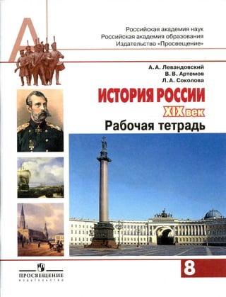 8 Irrt Lev | PDF