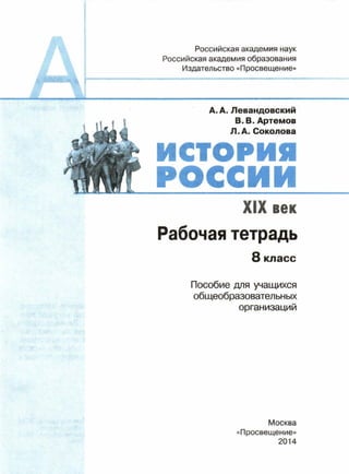 8 Irrt Lev | PDF