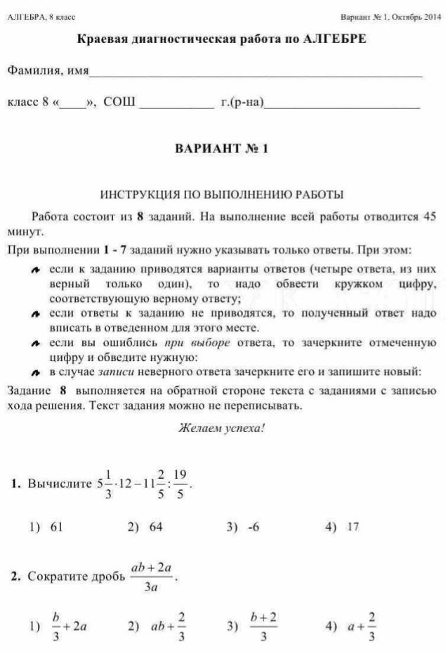 олимпиады по алгебре 8 класс с ответами