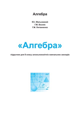 8 | PDF