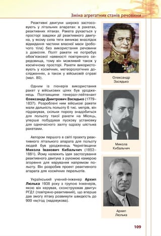 8 klas fizika_serduchenko_2016