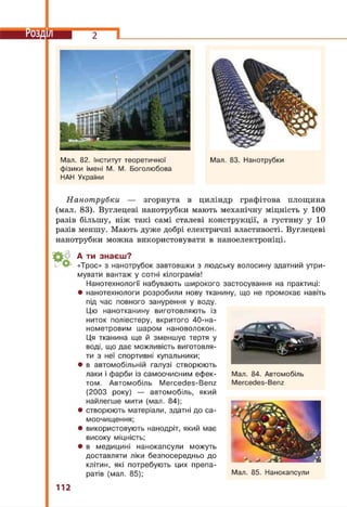 8 klas fizika_serduchenko_2016