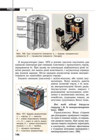 8 klas fizika_serduchenko_2016