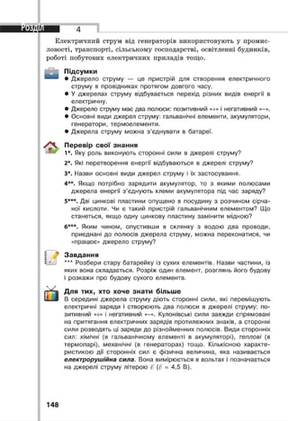 8 klas fizika_serduchenko_2016