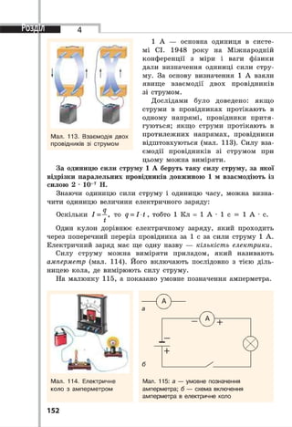 8 klas fizika_serduchenko_2016