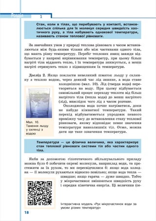 8 klas fizika_serduchenko_2016