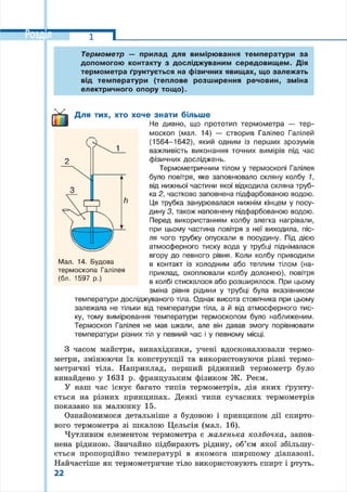 8 klas fizika_serduchenko_2016