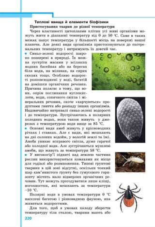 8 klas fizika_serduchenko_2016