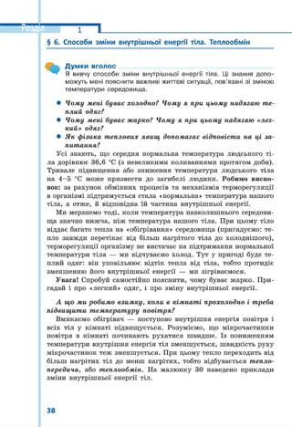 8 klas fizika_serduchenko_2016