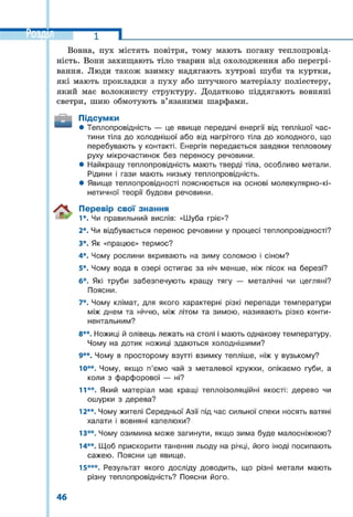 8 klas fizika_serduchenko_2016