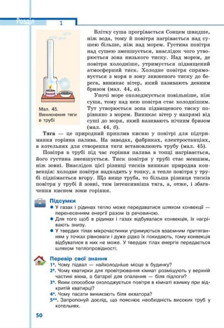 8 klas fizika_serduchenko_2016