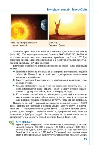 8 klas fizika_serduchenko_2016