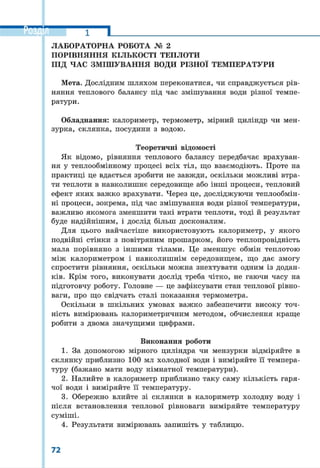 8 klas fizika_serduchenko_2016