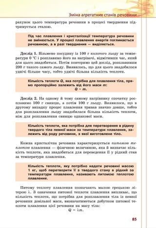 8 klas fizika_serduchenko_2016