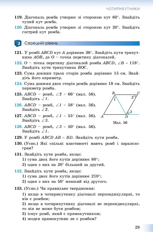 У ромба все стороны равны. Сумма двух углов ромба равна 120. Даны ромб сумма его диагонали равны. Сумма двух углов ромба 120 48. Сумма двух углов ромба 120 48.