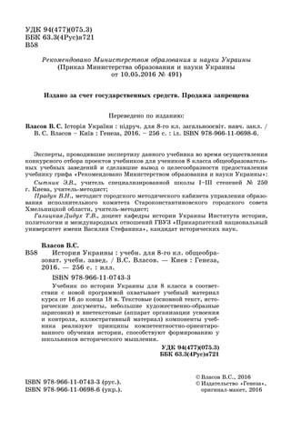 8 Iu V 2016_ros | PDF