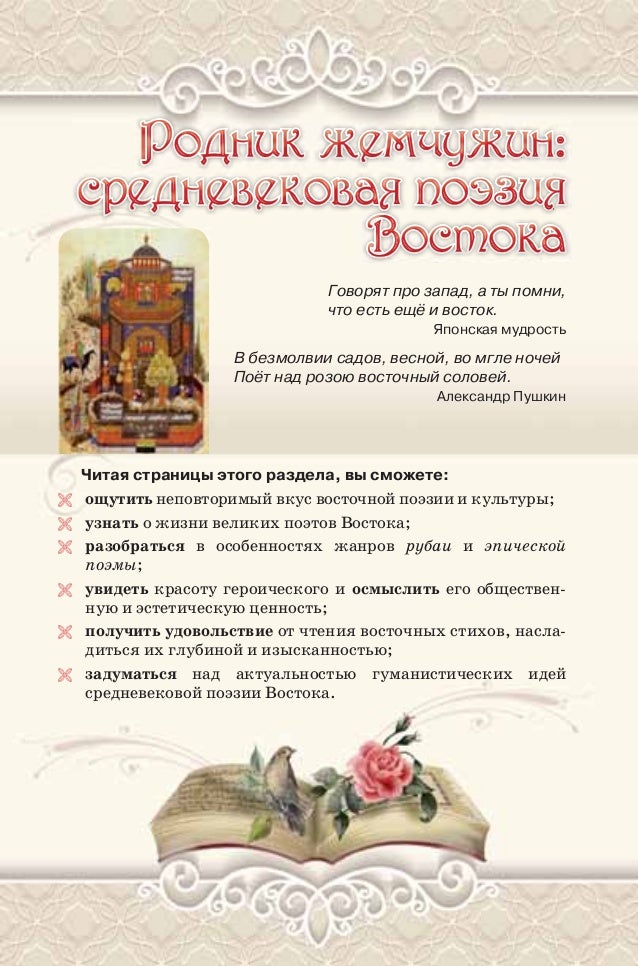 Литература 7 Класс Исаева Клименко Литература 7 Класс Исаева Клименко