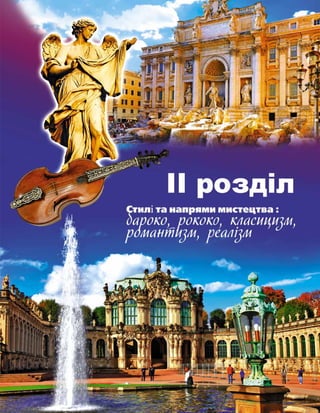 Òåìà1.Ìèñòåöòâîàíòè÷íîñò³
885855585585888885858585858885585858858885858585858588858585858888885
ååååÒåååÒåÒåÒåàààààààààààààààààààààààààààààààààààààààààààààààìàììììììììììììììììììììììììì111111111111111111111111111111111111111111111111111111111111111111111111111111111111111111111111111111111111111111111111111111111111111111111111............................ÌÌÌÌÌÌÌÌÌÌÌÌÌÌÌÌÌÌÌÌÌÌÌÌÌÌÌÌÌÌÌÌÌÌÌÌÌÌÌÌÌÌÌÌÌÌÌÌÌÌÌÌÌÌÌÌÌÌÌÌÌÌÌÌÌÌÌÌÌÌÌÌÌÌÌÌÌÌÌÌÌÌÌÌÌÌÌÌÌÌÌÌÌÌÌÌÌÌÌÌÌÌÌÌÌÌÌÌÌÌÌÌÌÌÌÌÌÌÌÌÌÌÌÌÌÌÌÌÌÌÌÌÌÌÌÌÌÌÌÌÌÌÌÌÌÌÌÌÌÌÌÌÌÌÌÌÌÌÌÌÌÌÌÌÌÌÌÌÌÌÌÌÌÌÌÌÌÌÌÌÌÌÌÌÌÌÌÌÌÌÌÌÌÌÌÌÌÌÌÌÌÌÌÌÌÌÌÌÌÌÌÌÌÌÌÌÌÌÌÌÌÌÌÌÌÌÌÌÌÌÌÌÌÌÌÌÌÌÌÌÌÌÌÌÌÌÌÌÌÌÌÌÌÌñññññññññññññññññññññññññññññññññññññññññññññññññèñèñññèññèñññèññññèñèñññññèñèññññèñèññññèñññññèñññèñèñèññññèñèññññèññèñèñèññèññññèññèñññññèñèñèñèñññññèññññèñèñèññññññèññèñññèñññèñññññèñññèñèñèñèñèñèñèñèññññèñèñèññññèññèñèñèñèñèñèñèññññèñèñññèñññèñèñèñèñèñèñññèñèñññññññññèñèñèññèñèñèñññèññññññññèñèñèññèñèññèñèññññññññèññèñèñèñèñèñèñèñèññèñèñèèèèèèèèèèèèèèèèèèèèèèèèèèèèèèèèèèèèèèèèèèèèèèèèèèèèèèèèèèèèèèèèèèèèèèèèèèèèèèèèèèèèèèèèèèèèèèèèèèèèèèèèèèèèèèèèèèèèèèèèèèèèåååååååååååååååååååååååååååååååååååååååååååååååååååååååååååååååååååååååååååååååååååååååååååååååååååååååååååååååååååååååååååååååååååååååååååååååååååååååååååååååòåòååååòååòåòåòåòåòòòòòòòòòòòòòòòòòòòòòòòòöòòòòòöòòòòòöòöòöòöòöòòöòöòòòöòöòöòöòöòöòöòòòöòòöòööòòöòòöòòòöòöòööòòöòöòòöòòöòòòòòòöòòöòòòòòöòòöòöòöòöòòöòöòòöòöòöòöòöòöòöòöòöòöòöòööööööööööööööööööööööööööööööööööööööööööööööööööööööööööööööööööööööööîîîîâîâîâîîîîâîîâîâîîîîâîâîîîâîâîîîâîâîâîâîîîîîâîîîîîâîâîîîîîîîîîîîîîâîîîîîîîîîîîîîîîîîîîîîîîîîîîîîîâîîîîîîîîîîîîîîîîîîîîîîîîîîîîâîâîîâîîîâîâîîîîîîîîâîâîîîâîâîîîîîîîîîâîîîîîîâîâîîâîîâîîîîîîâîîîîîîîîîîîîîîîîîîîîîîîîîîîîîîîîîîîîîîîîîîîîîîîîîîîîîîîîâââââââââââââââââââââââââââââââââââââââââââââââââââââââââââââââââââââàààààààààààààààààààààààààààààààààààààààààààààààààààààààààààààààààààààààààààààààààààààààààààààààààààààààààààààààààààààààààààààíòíòíòíòíòíòíòíòòíòíòòíòíòíòíòíòòíòíòíòíòíòíòíòíòòòíòíòíòíòíòíòíòíòòíòíòòòíòíòíòíòòòòíòíòíòíòíòíòíòíòòíòòíòòòòòíòíòíòòòòòòíòòíòíòíòíòíòíòòòíòíòíííííííííííííííí÷÷÷÷÷÷÷÷÷÷÷÷÷÷÷÷÷÷÷÷÷÷÷÷÷÷÷÷÷÷÷÷÷÷÷÷÷÷÷÷÷÷÷÷÷÷÷÷÷è÷÷è÷÷è÷÷÷÷÷÷è÷÷÷÷÷÷÷÷÷èèèèèèèèèèèèèèèèèèèèèèèèèèèèèèèèèèèèèèèèèèèèèèèèèèèèèèèèèèèèèèèèèèèèèèèèèèèèèèèèèèèèèèèèèèèèèèèèèèèèèèèèèèèèèîîîîîîíîíîíîîîîîíîîîîîîîîîîîîíîîíîîîîîîîíîîîîîîîíîîîîîîîîîíîîíîîîíîíîíîíîîîîíîíîíîîíîîîîîîíîíîíîîîíîíîîíîíîîîîîíîîîîîîíîíîîîíîíîíîîîîîîîîîíîíîíîíîíîîîîîîîîíîíîîîîíííííííííííííííííííííííííííííííííííííííííííííííííííííííííííííííííííííííííííííííñòñòñòñòñòñòñòñòñòñòñòñòñòñòñòòñòñòñòòñòñòñòòñòñòòòòòòòòòòñòòñòñòòòòòòòòñòñòòñòòòòòòòñòòñòòòòòñòòòòòòñòòòòòñòòñòñòòñòñòòòòñòñòñòñòñòñòñòñòñòñòñòñòñòñòñòñòñòòñòñòññññññññññññññññññññññññññññññññññññññññññññññññññññññññ³³³³³³³³³³³³³³³³³³³
 