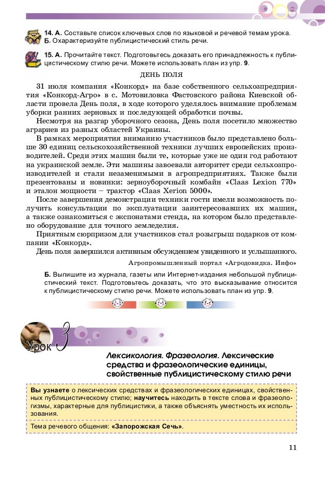 3 2008 Zhurnal Blagovisnik By Zhurnal Blagovisnik Issuu