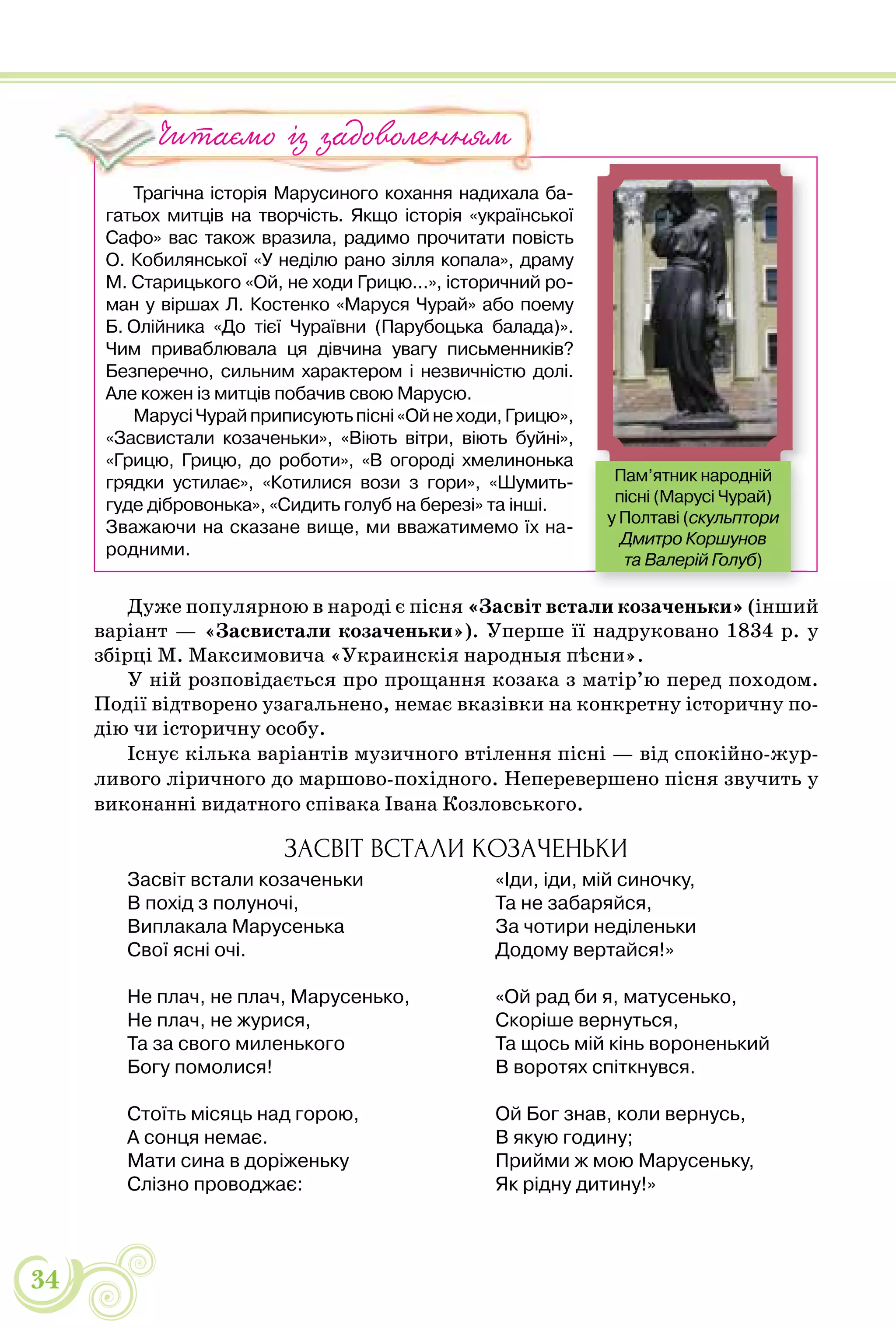 Колядка у неділю рано