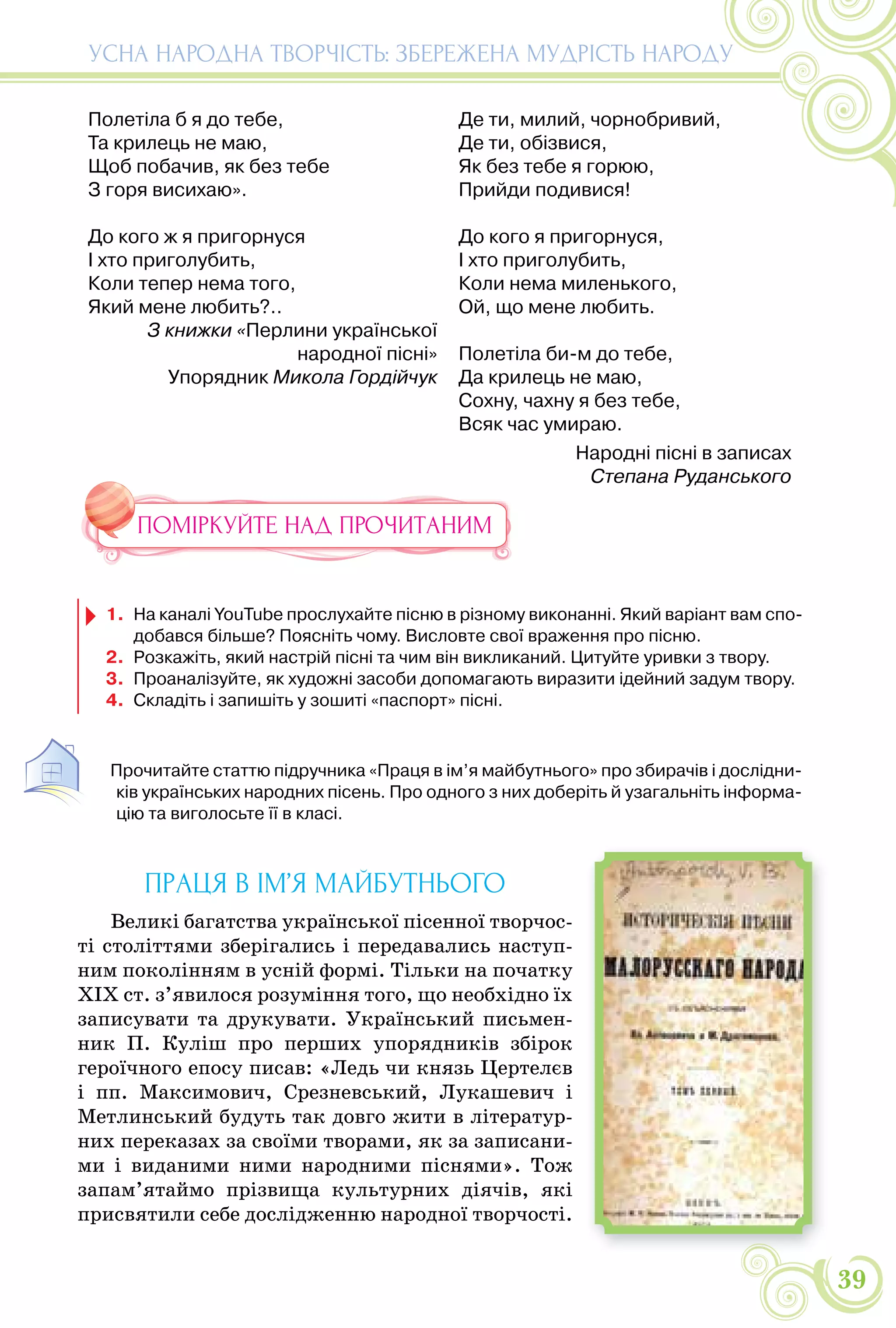 Ой хто хто миколая любить автор пісні