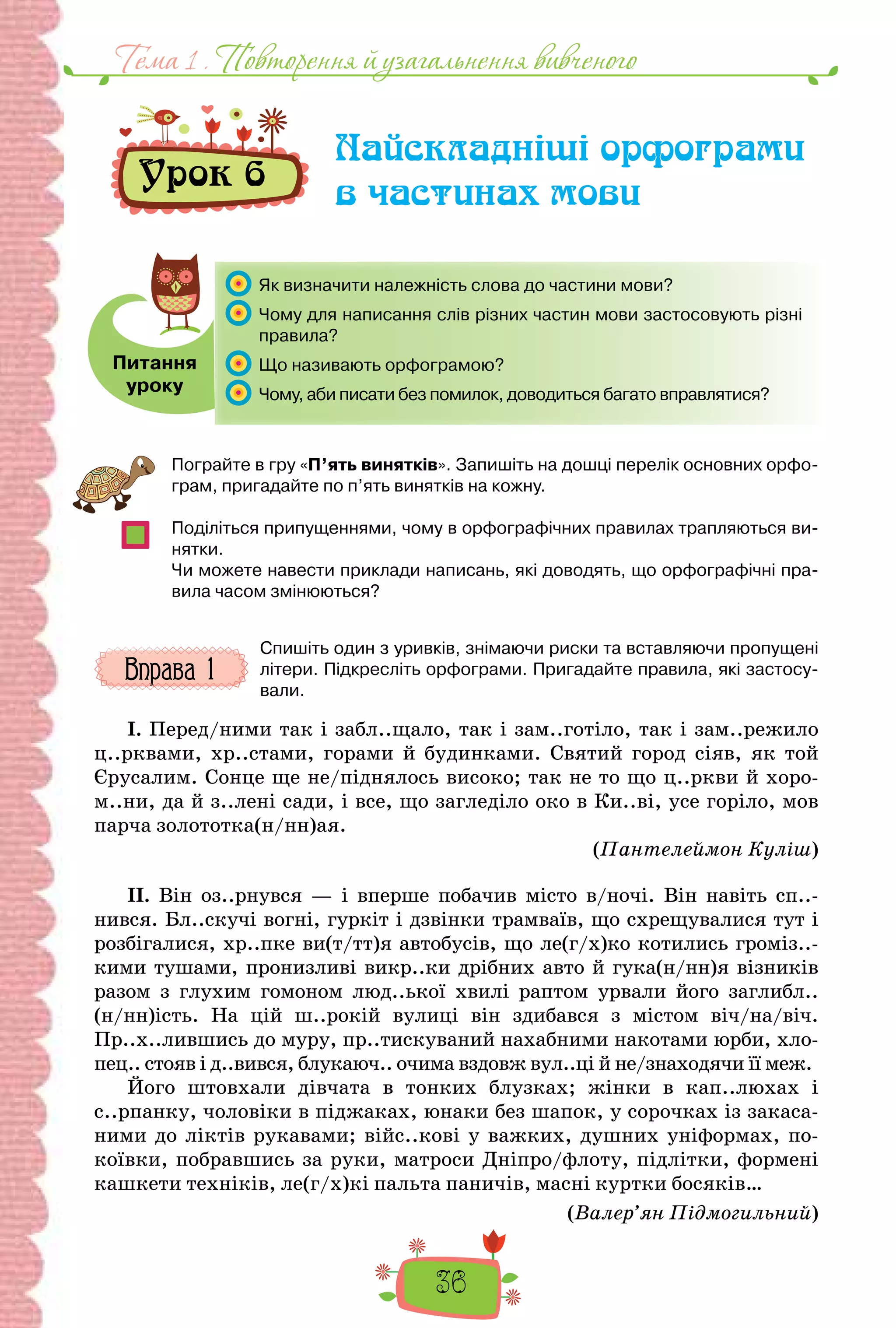 Як буде по англійськи святий миколай