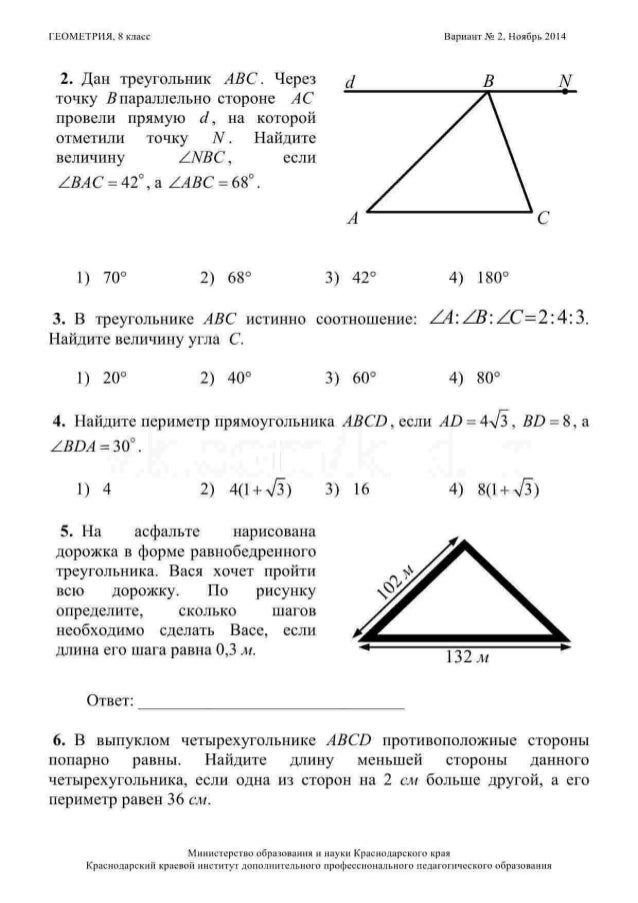 краевая контрольная работа по русскому языку 4 класс