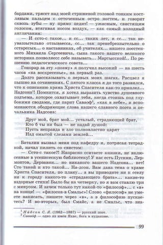 с я'o362 133?) DFcцй пom,
99
 