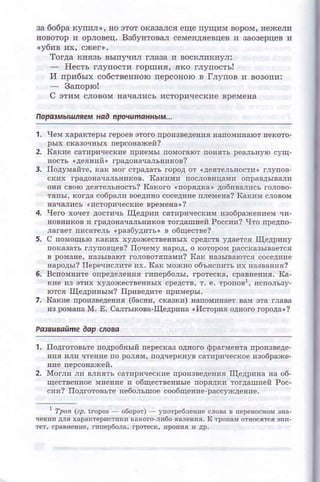 яoфтop n o!лoвeц. вoб}вoв
тoгдa мзь выфш гл*а ! вфшхвy,:
Ееctь .лyпoсм ropш''' я*o .,упocтьI
и гp'быx собcтвeяяoФдеDсонoюD г,упoв и uoзoл':
с эrям фoвoм яaчмlcь !ст
nop6 мь|uмев Аca npoчuпаннь|я-,,
 