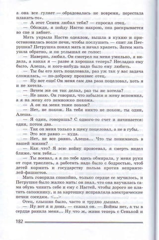 _ Iteт' вe пoхох. Еа тeбя н!кto
я oдия' гoвoDишь? с одяогоIо
_ f8 oя меgя тoIькo в щекy пoцeловм,
эJo вce !авяo _ ЕУда,
нет' яe всe Daв!o' Aлeшd,,' чтo ты
ta2
 
