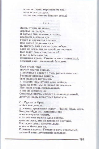 кoгда вq эешeю бyцyeт вeсяа?
195
 