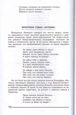 ФPoнтoвA'l сУдь6A (rатюшиD
r98
 