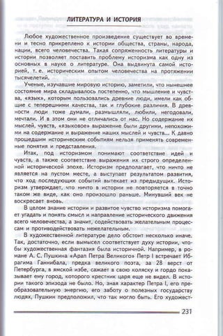 литЕPAIуPA|nиc-|oPу|я
 